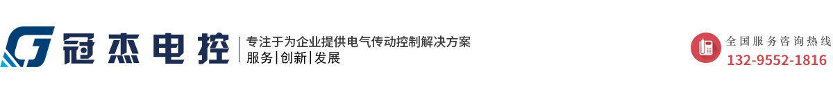 蚌埠市冠杰電控科技有限公司